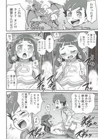 (C91) [Studio Tar (Kyouichirou)] Lilia ni Muchaburi Ride On!! (Monster Hunter)