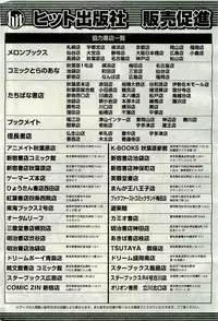 COMIC AUN 2009-11 Vol. 161