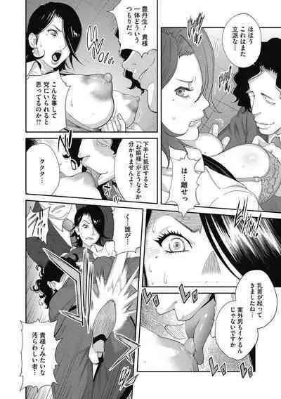 COMIC Megastore DEEP Vol. 26