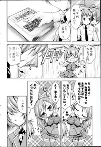 COMIC P Flirt Vol.22