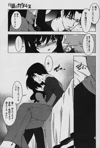 Comic Papipo 2006-03