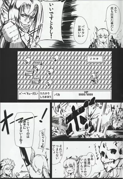 (akinaie) MH擬人化@img 総集編 (Rev.2)