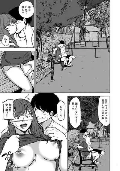 COMIC Ananga Ranga Vol. 71