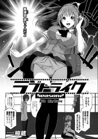 [Ryoh-zoh] Love to Like