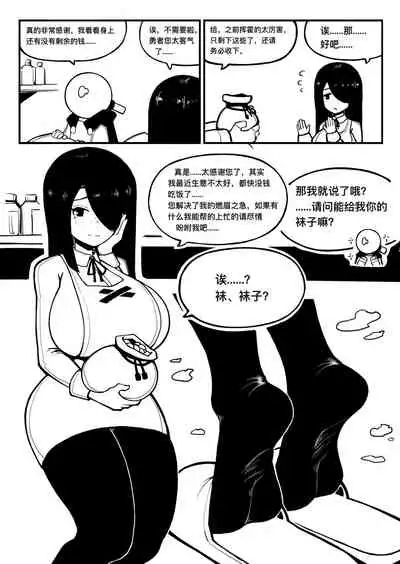 冰冰子(澄澈之冰)11月赞助漫画