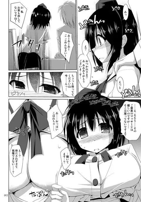 Gensokyo Chichi Zukan Soushuuhen 2