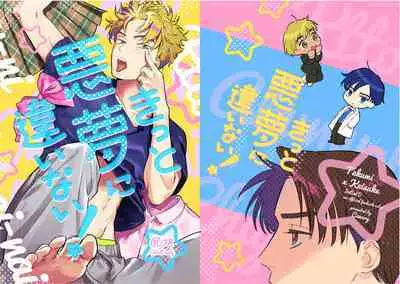 Kitto Akumu ni Chigainai!