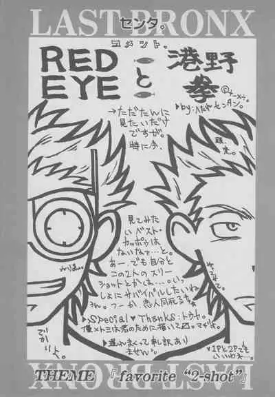 Last Bronx Comic Anthology 1