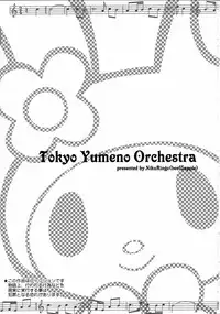 (C73) [Niku Ringo (Kakugari Kyoudai)] Tokyo Yumeno Orchestra (Onegai My Melody) [English] {Brolen}