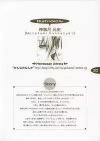 [Nihon Waru Waru Doumei] Hajimete no...