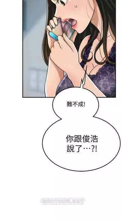 抑欲人妻41-50（完结）