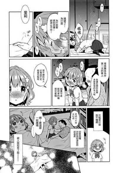 Heisei JC in Oedo Yukaku