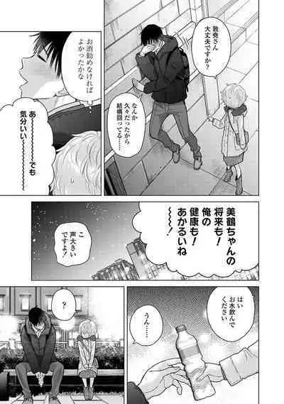 COMIC Ananga-Ranga Vol 102