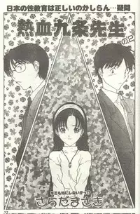 Cotton Comic 1994-04 [Incomplete]