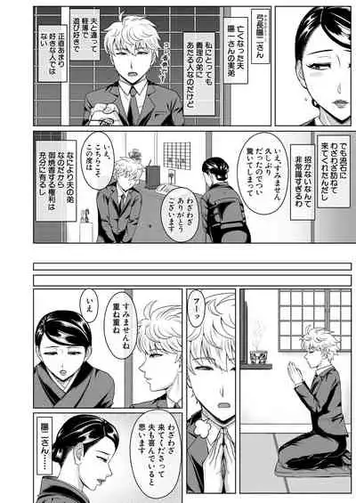 COMIC Mugen Tensei 2021-11