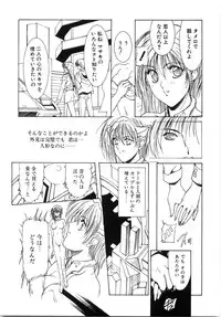 [Shibari Kana] Live Angel