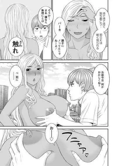 [Kawamori Misaki] Kaikan Hitotsuma Gakuen Ch. 1-6, 8-14 [Digital]