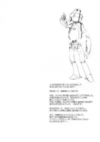 [Maboroshi no Hakaishin BAND (Kari) (Hakaishin)] Chichi Hime Chucchu! (Dragon Quest IV) [Digital]