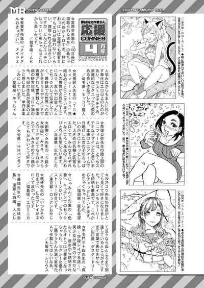 COMIC Mugen Tensei 2022-05 [Digital]