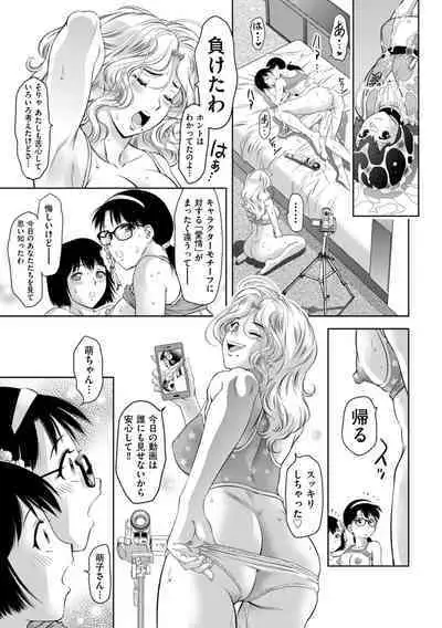 Maji yuki no zon mugen ∞ chijoku ochi