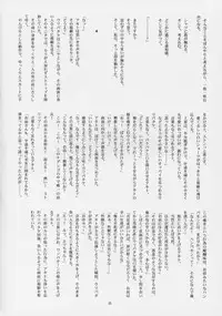 (C63) [JIBAKU-SYSTEM (Suzuki Amaharu)] CRESCENDO VI (Martian Successor Nadesico)