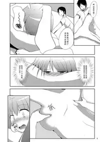 [Milk pudding (Milk Jam)] Sato de Ninki no Massage-ya-san chart. 2 Reisen Udongein Inaba (Touhou Project) [Chinese] [脸肿汉化组] [Digital]