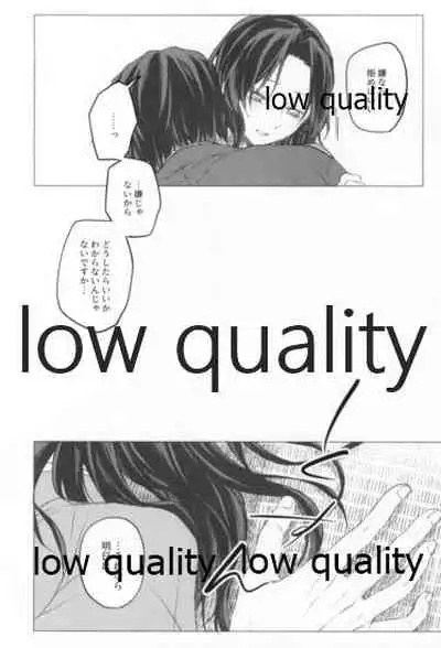 道行き隣の彼は誰か