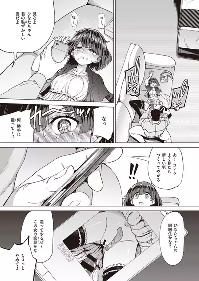 COMIC Shitsurakuten 2021-07