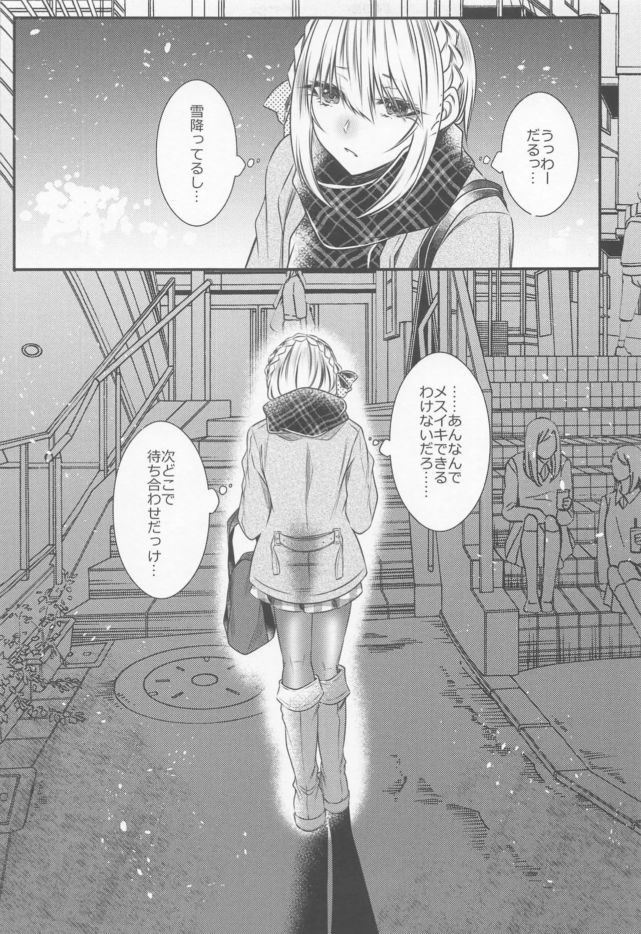 Okane Haraunde, Astolfo no Cosplay de Shite Moraemasu?