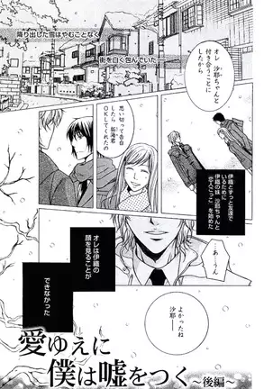 Buka ga Hadaka ni Kigaetara