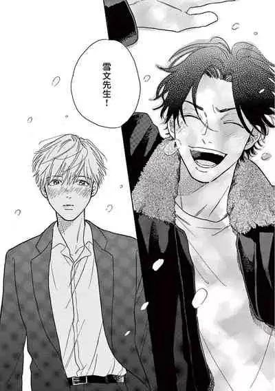 [Dayoo] Lonely Playground 1-9+番外1-2 完结 [Chinese] [拾荒者汉化组] [Digital]