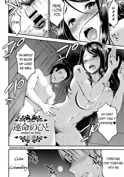 Unmei no Hito Zenpen