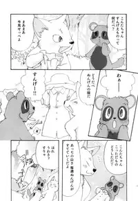 [Anthology] Ero Shota 21 - Seifuku X Seifuku X Otokonoko
