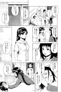 [Fuuga] Ane no Himitsu To Boku no Jisatsu
