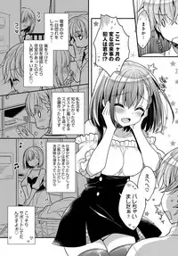 COMIC Anthurium 2017-09 [Digital]