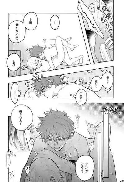 [Wan (Suzuki)] One More Time (SK8 The Infinity)