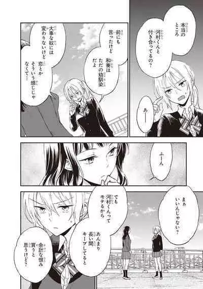 Tiresias no Ori - Tiresias Cage