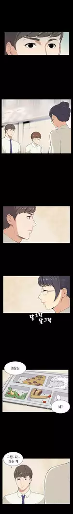 Stockholm Syndrome Ch.1-18