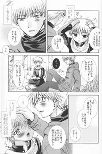 (C73) [Shounen Gekigakutai (Hayashida Toranosuke)] Mugon no Saisei