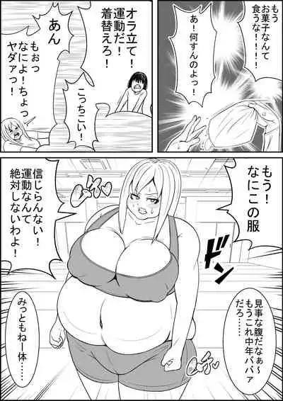 Sex Diet to Help My Wife Lose Marriage Weight