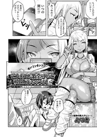 COMIC AUN 2018-02 [Digital]