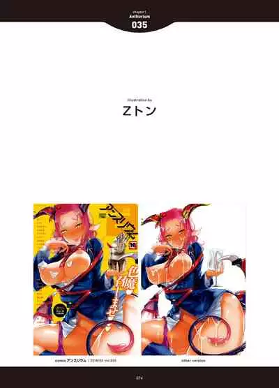 [Anthology] LOVE ADDICTION [Digital]