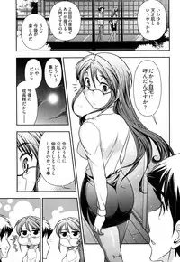 [Ohmi Takeshi] Gekkan Aikawa Henshuuchou Vol.3