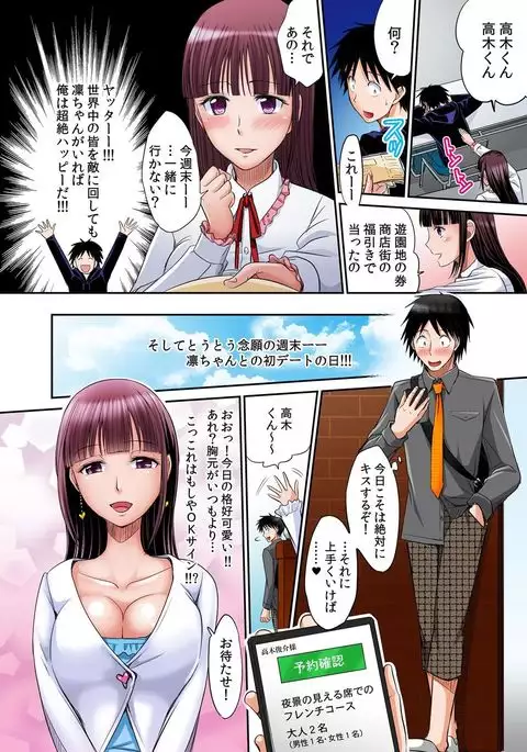 Hatsujou Joshi Ryou Harem ~Sonnani Dashitara Ninshin Shichau!!~ 1-5