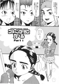 [Hatch] Scandalous Girl