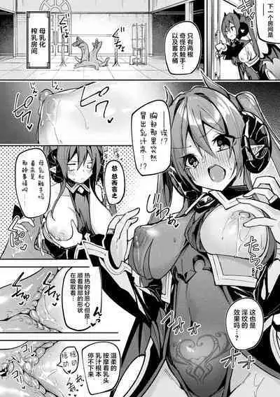 Kenka no Shuketsu ha Ero Trap de Ch. 1