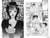 [Komotoda Emai] LADY POISON