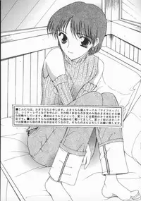 [Anthology] Dennou Renai Hime Vol 6