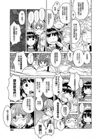 Load of Trash Kanzenban Ch. 1-18