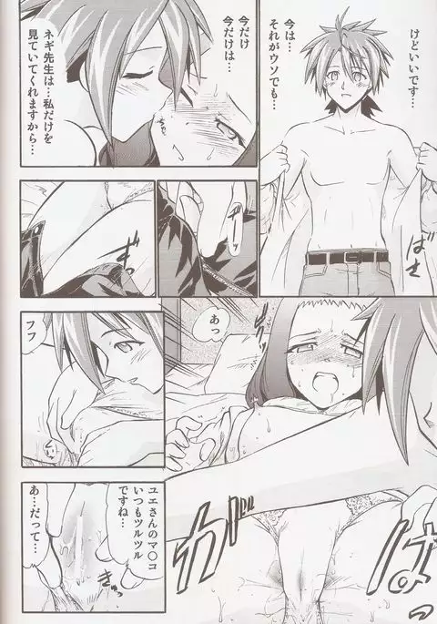 Yue no Happy Wedding